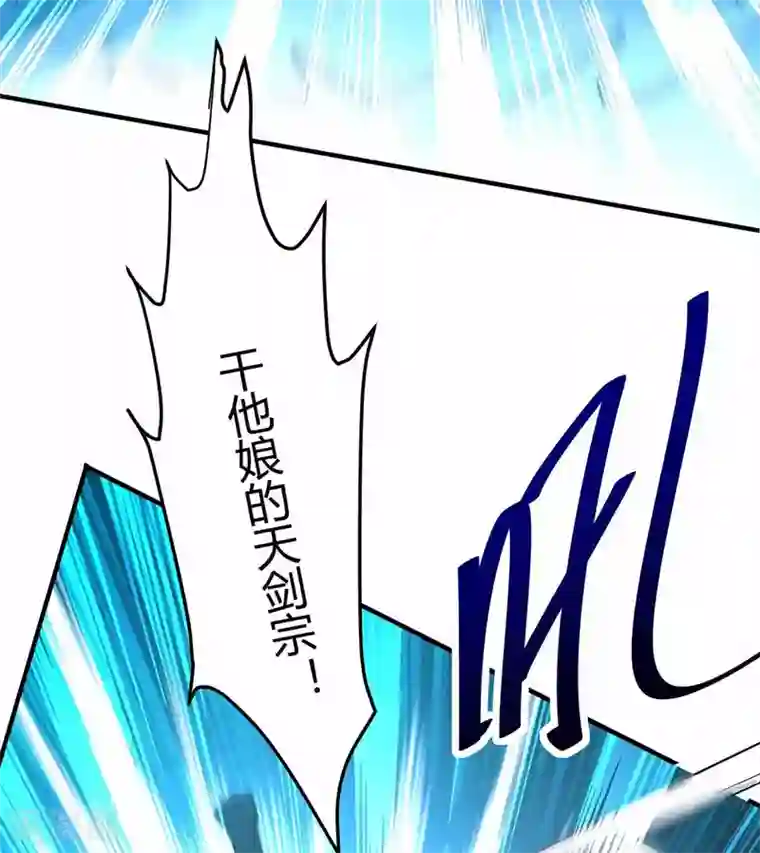 仙帝归来第190话 永不屈服