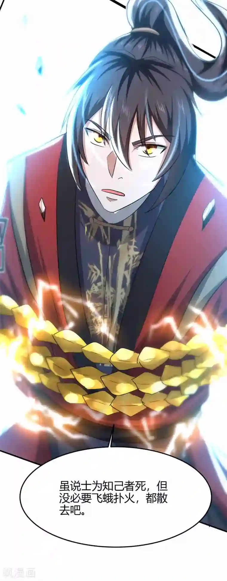 仙帝归来第190话 永不屈服