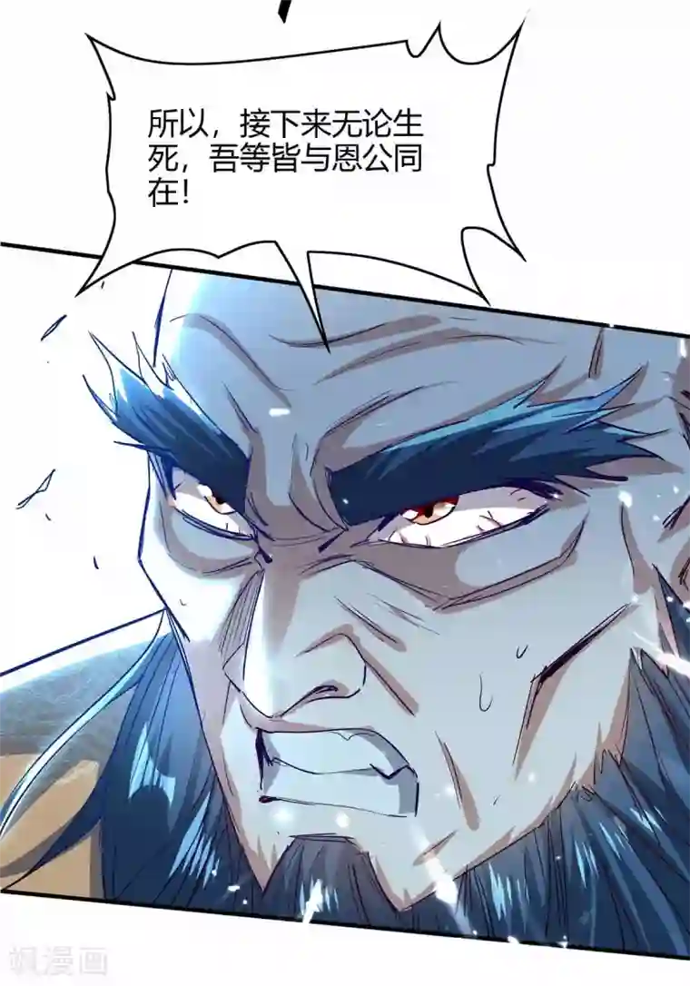 仙帝归来第190话 永不屈服