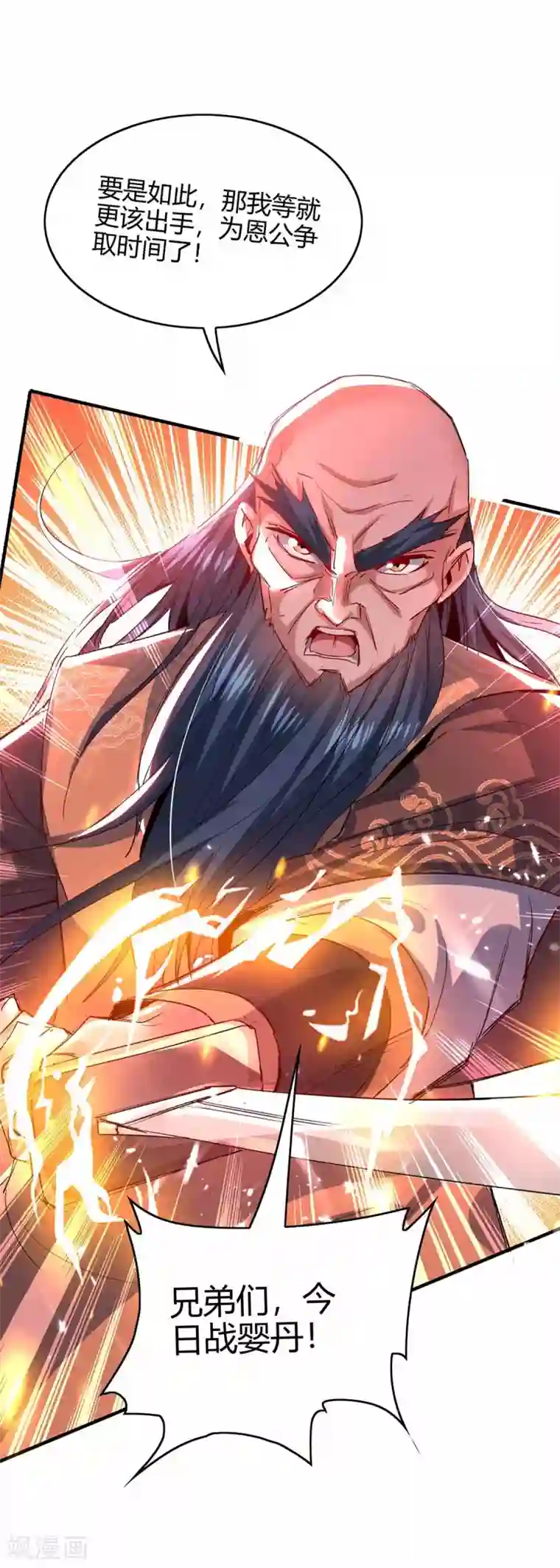 仙帝归来第190话 永不屈服