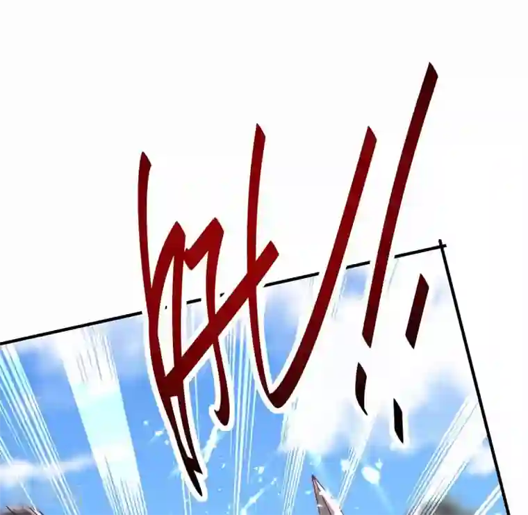 仙帝归来第190话 永不屈服