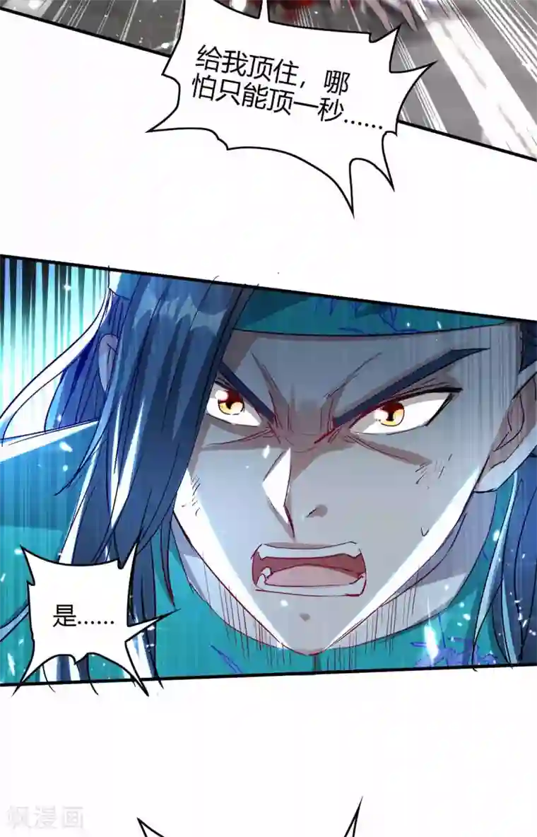 仙帝归来第190话 永不屈服