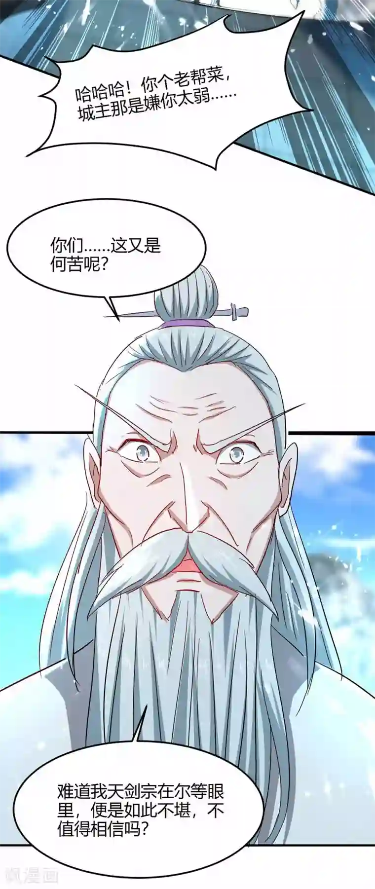 仙帝归来第190话 永不屈服