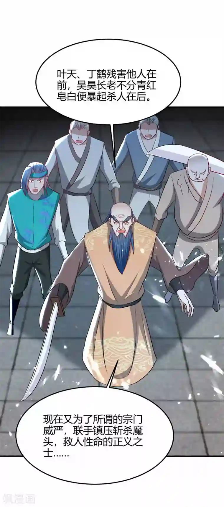 仙帝归来第190话 永不屈服