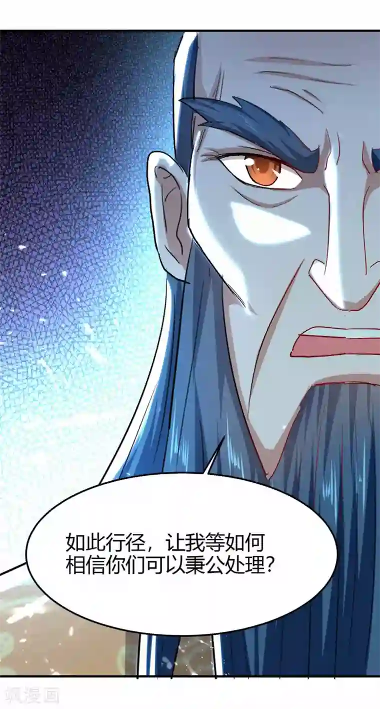 仙帝归来第190话 永不屈服