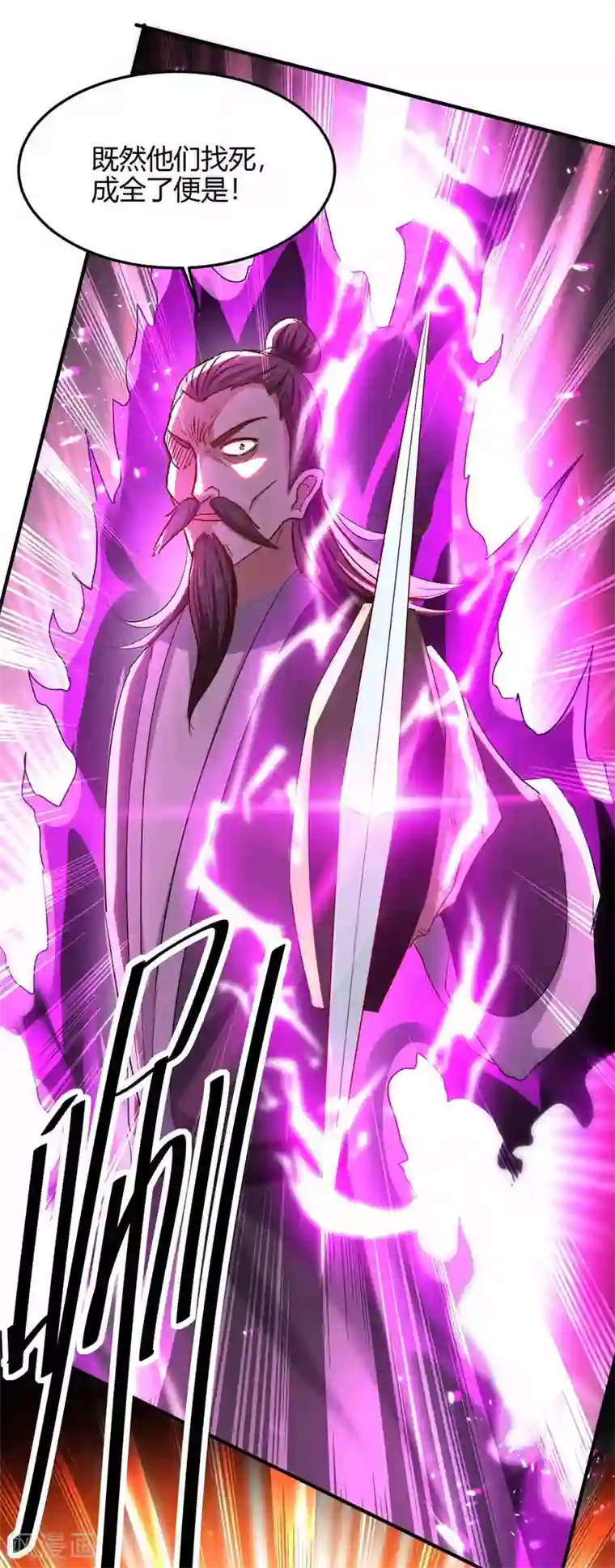 仙帝归来第190话 永不屈服