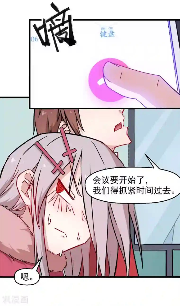 校园狂师第182话 非分之想