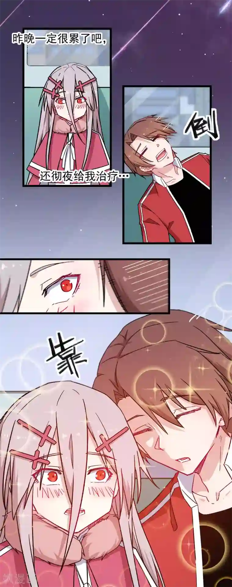 校园狂师第182话 非分之想