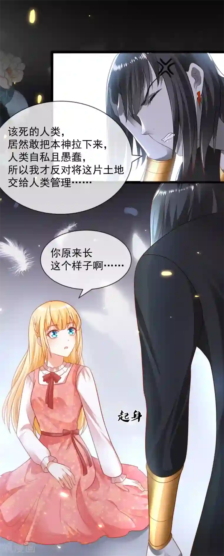 王的第一宠后第96话 哇塞，要吃避孕药了么？