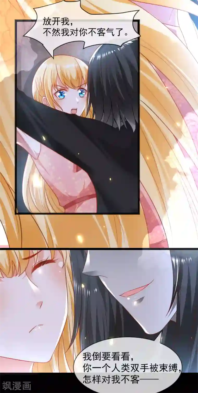 王的第一宠后第96话 哇塞，要吃避孕药了么？