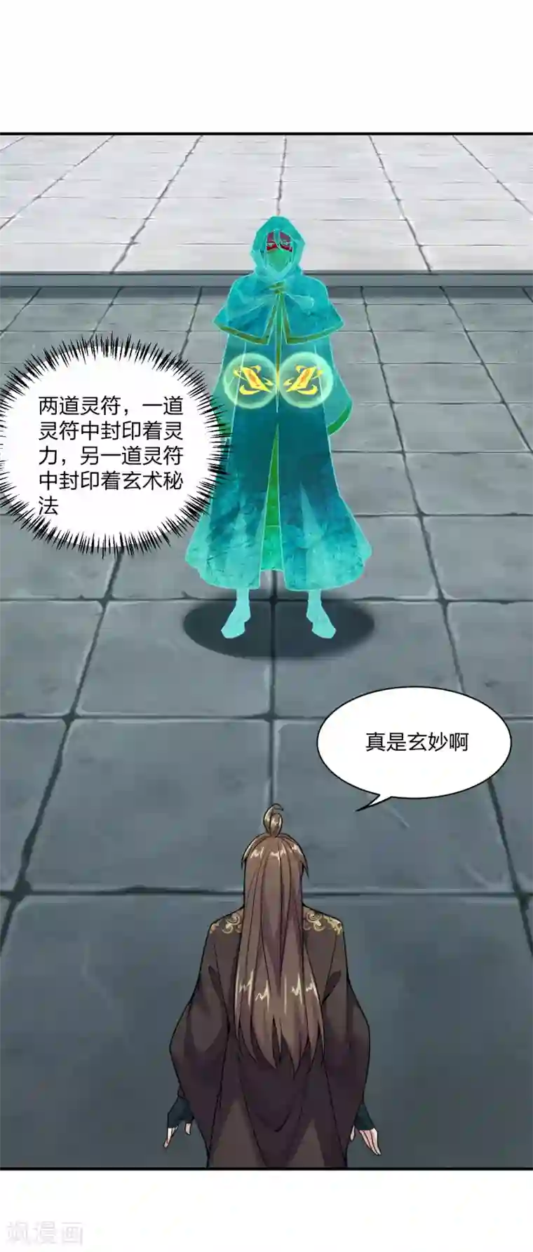 仙武帝尊第153话 玄机傀儡！