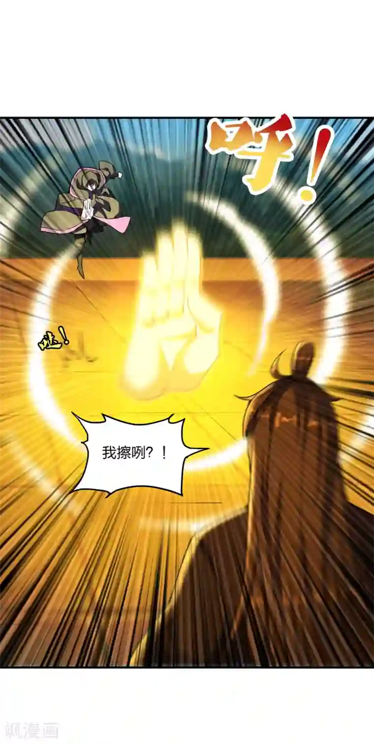 仙武帝尊第153话 玄机傀儡！