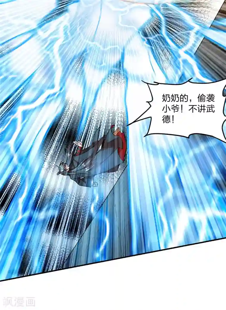 仙武帝尊第153话 玄机傀儡！