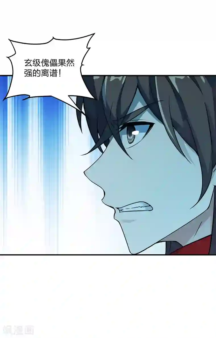 仙武帝尊第153话 玄机傀儡！