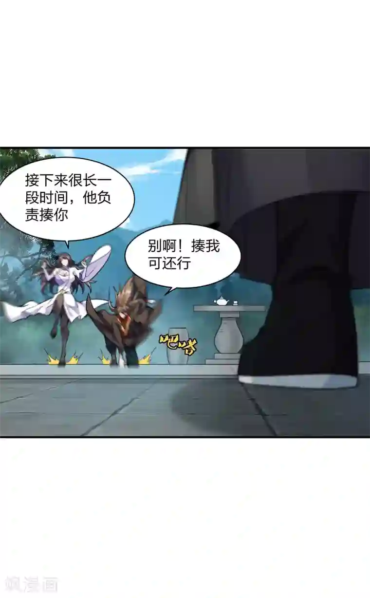 仙武帝尊第153话 玄机傀儡！