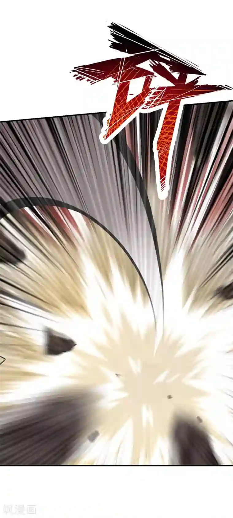 仙武帝尊第154话 叶辰被虐