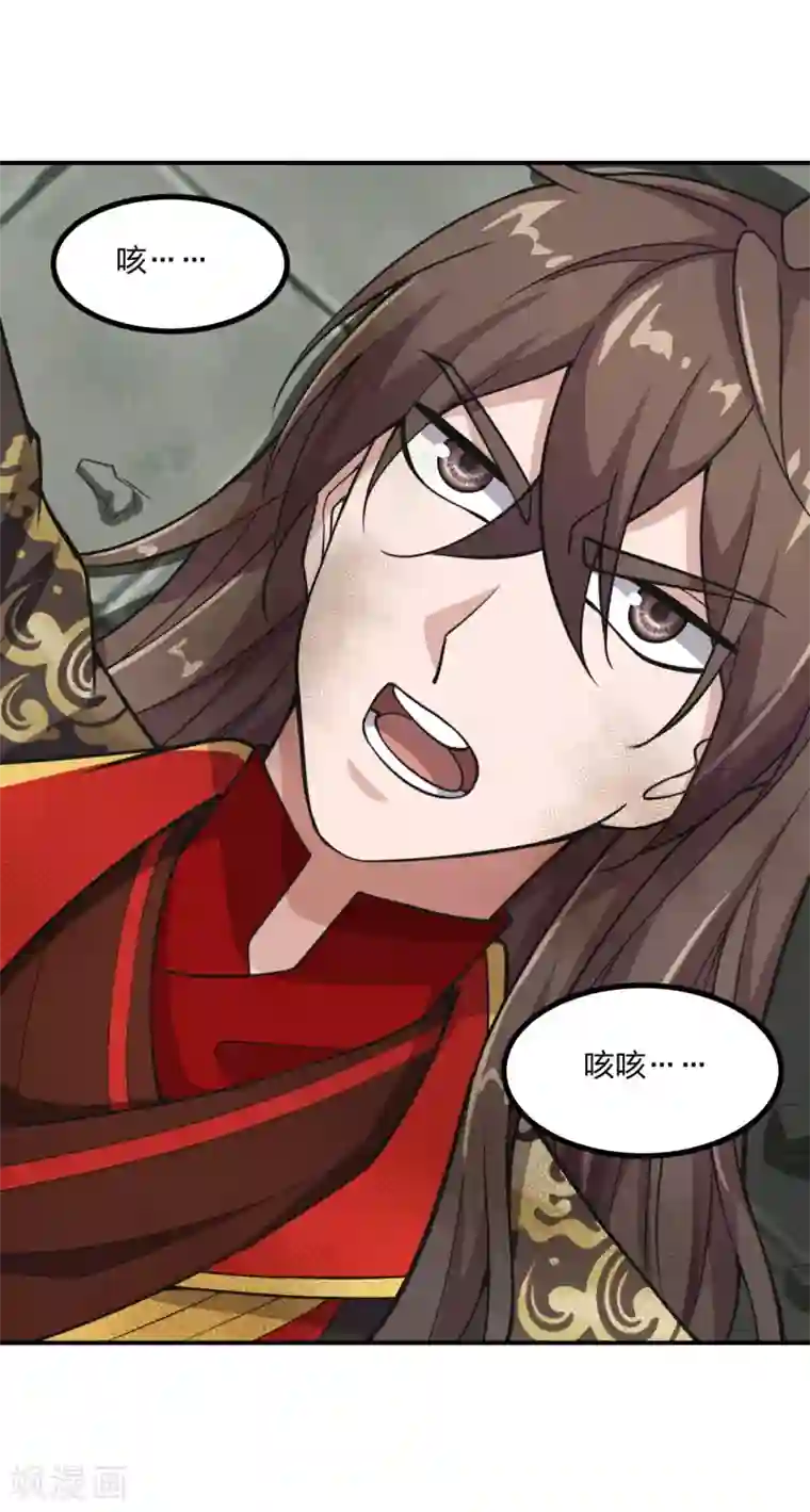 仙武帝尊第154话 叶辰被虐