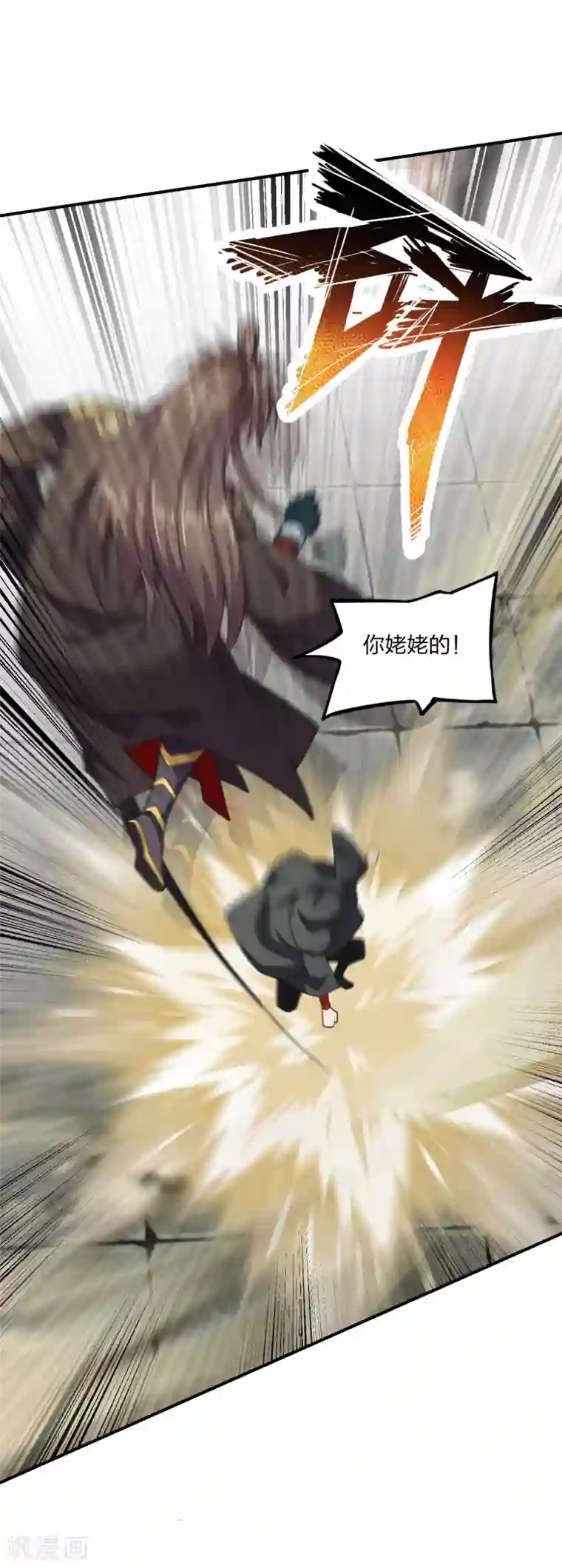 仙武帝尊第154话 叶辰被虐