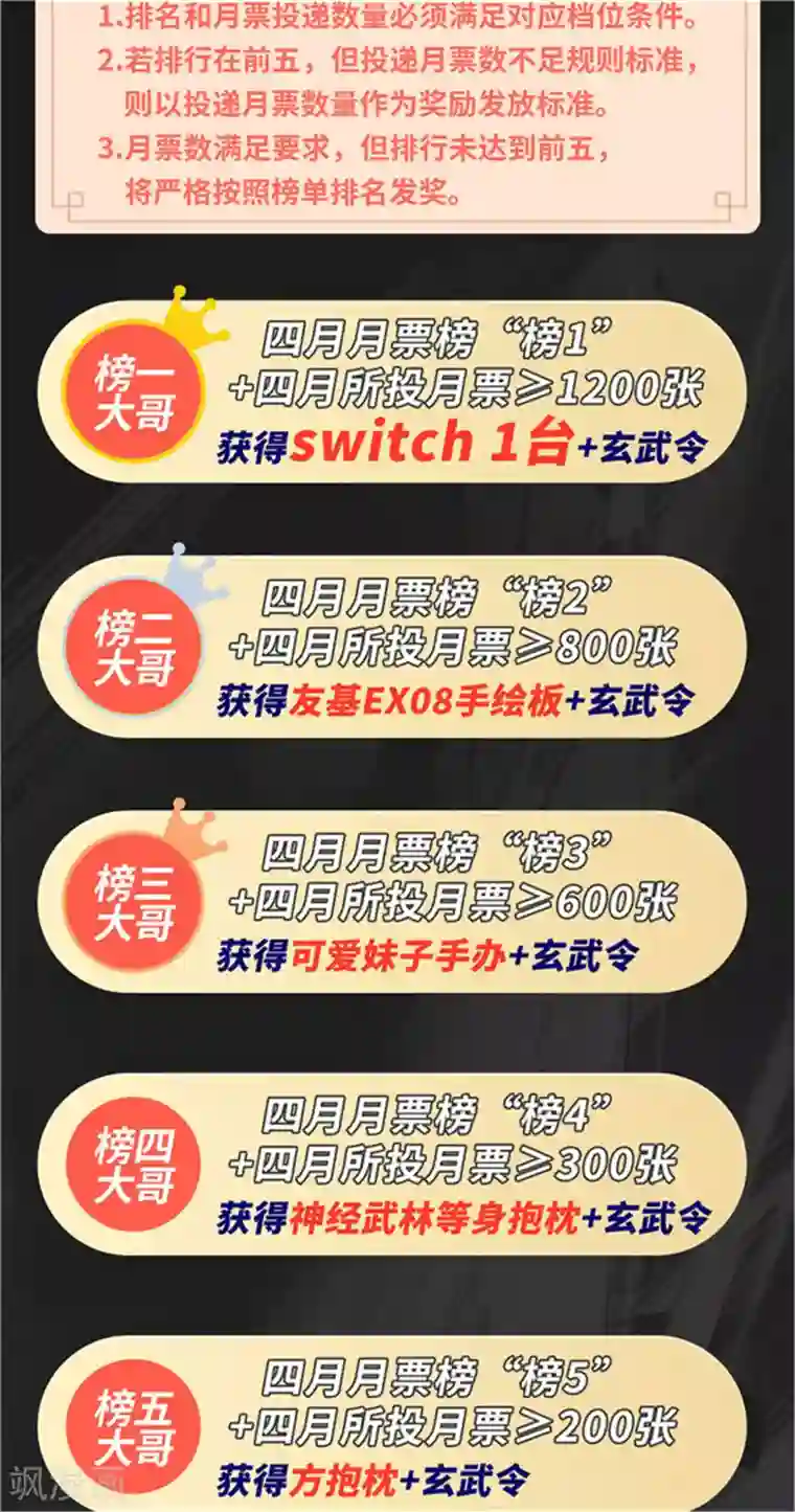 仙武帝尊第154话 叶辰被虐