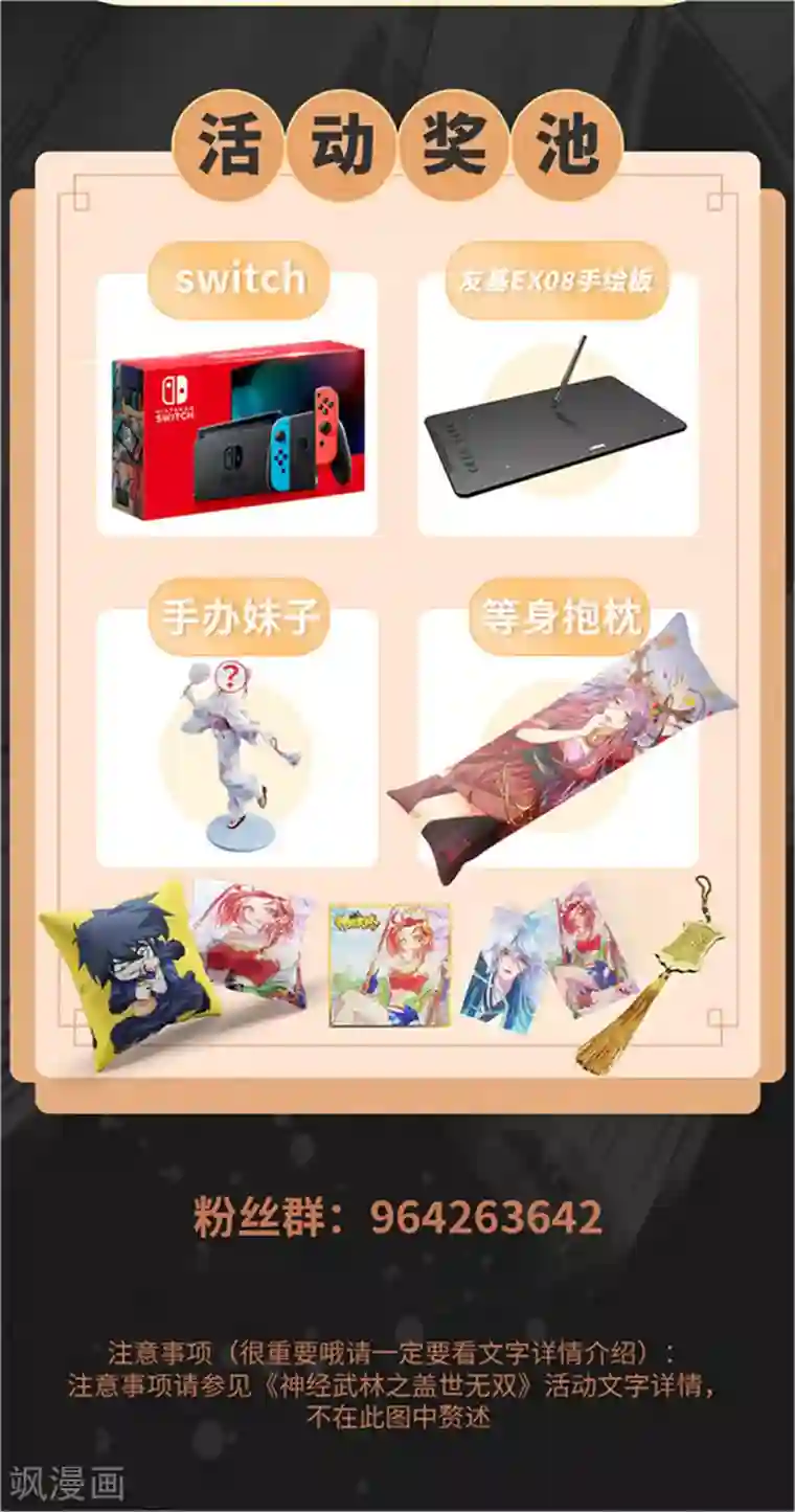 仙武帝尊第154话 叶辰被虐