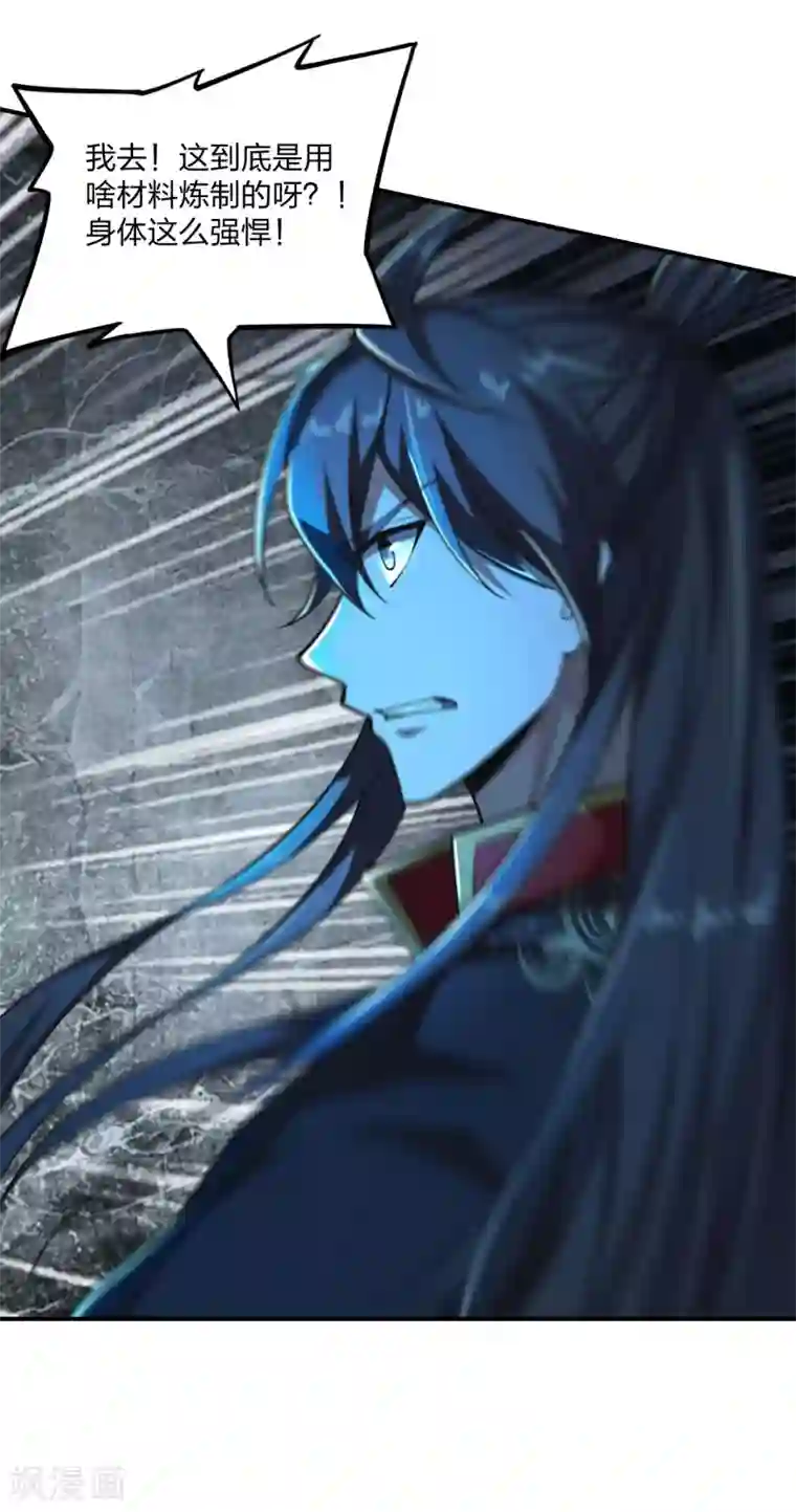 仙武帝尊第154话 叶辰被虐