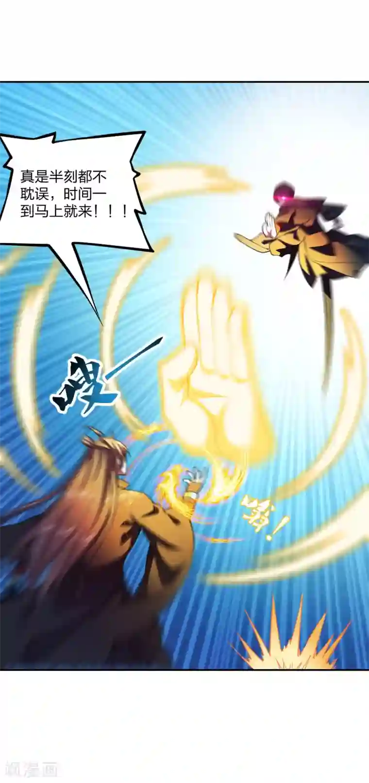 仙武帝尊第155话 必胜之心在何处？！