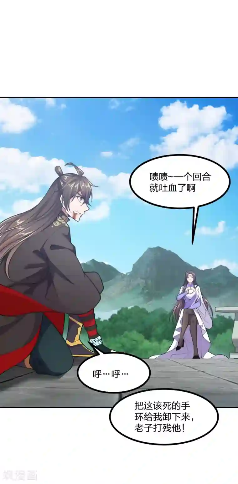 仙武帝尊第155话 必胜之心在何处？！