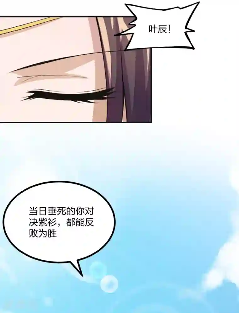 仙武帝尊第155话 必胜之心在何处？！