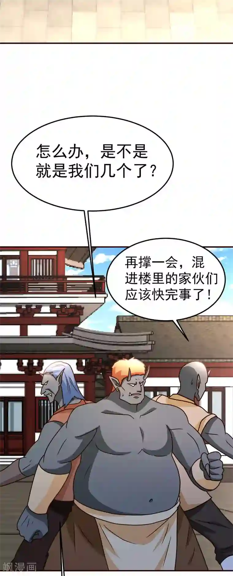 都市之修真归来第131话 战争