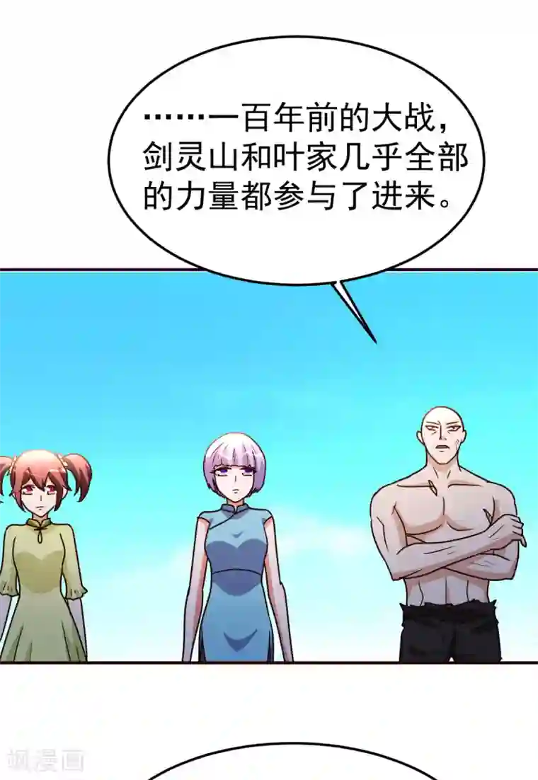 都市之修真归来第131话 战争