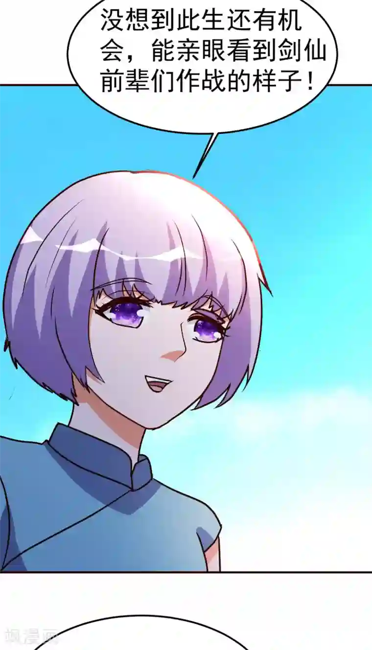 都市之修真归来第131话 战争