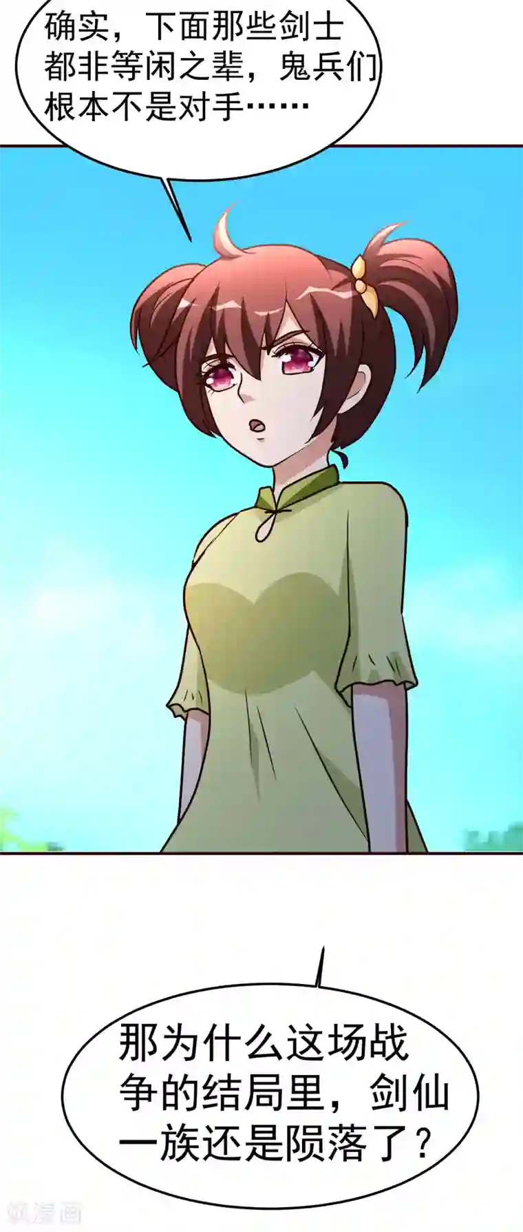 都市之修真归来第131话 战争