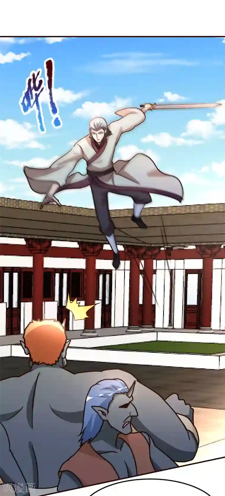 都市之修真归来第131话 战争