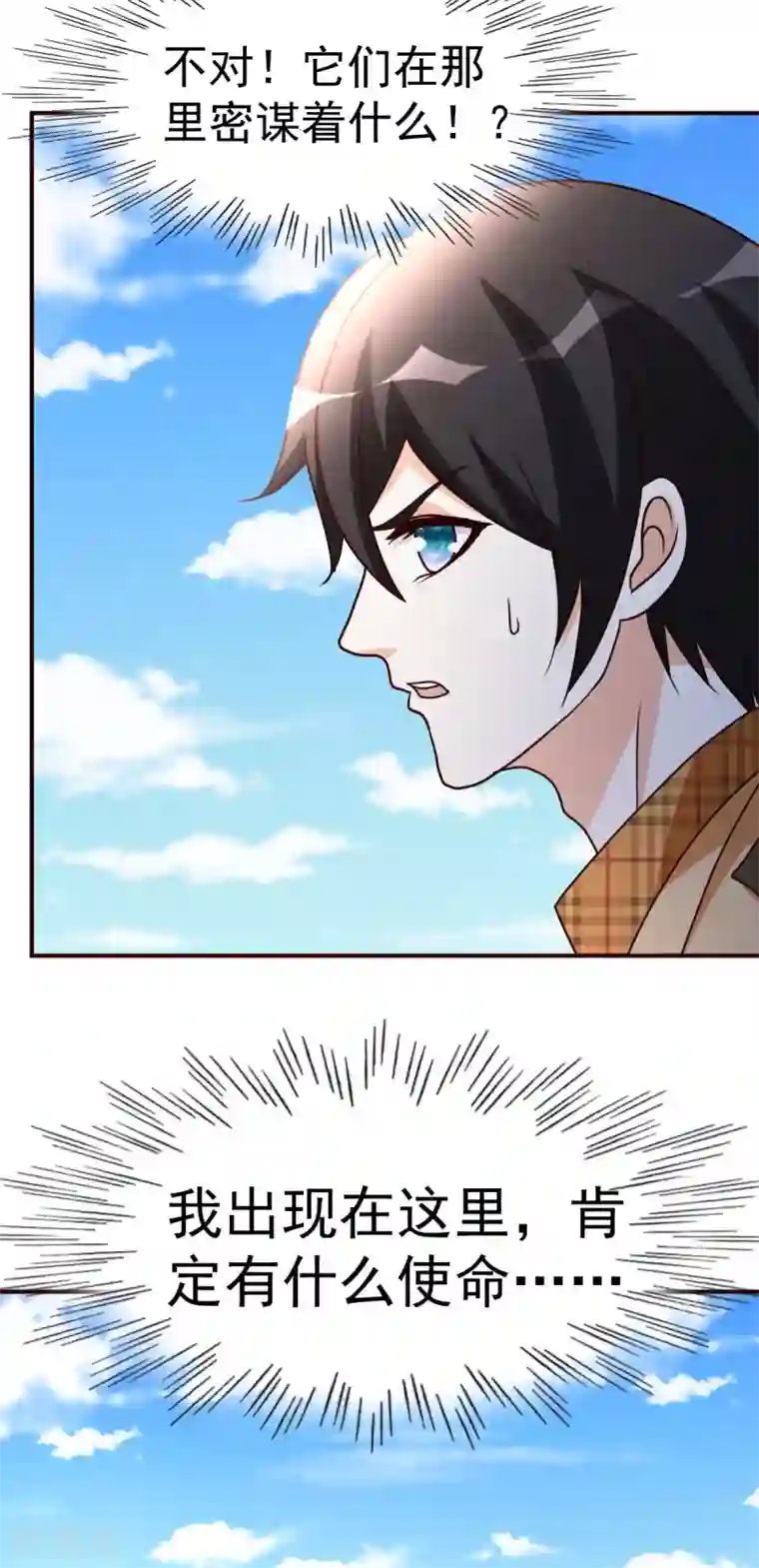 都市之修真归来第131话 战争