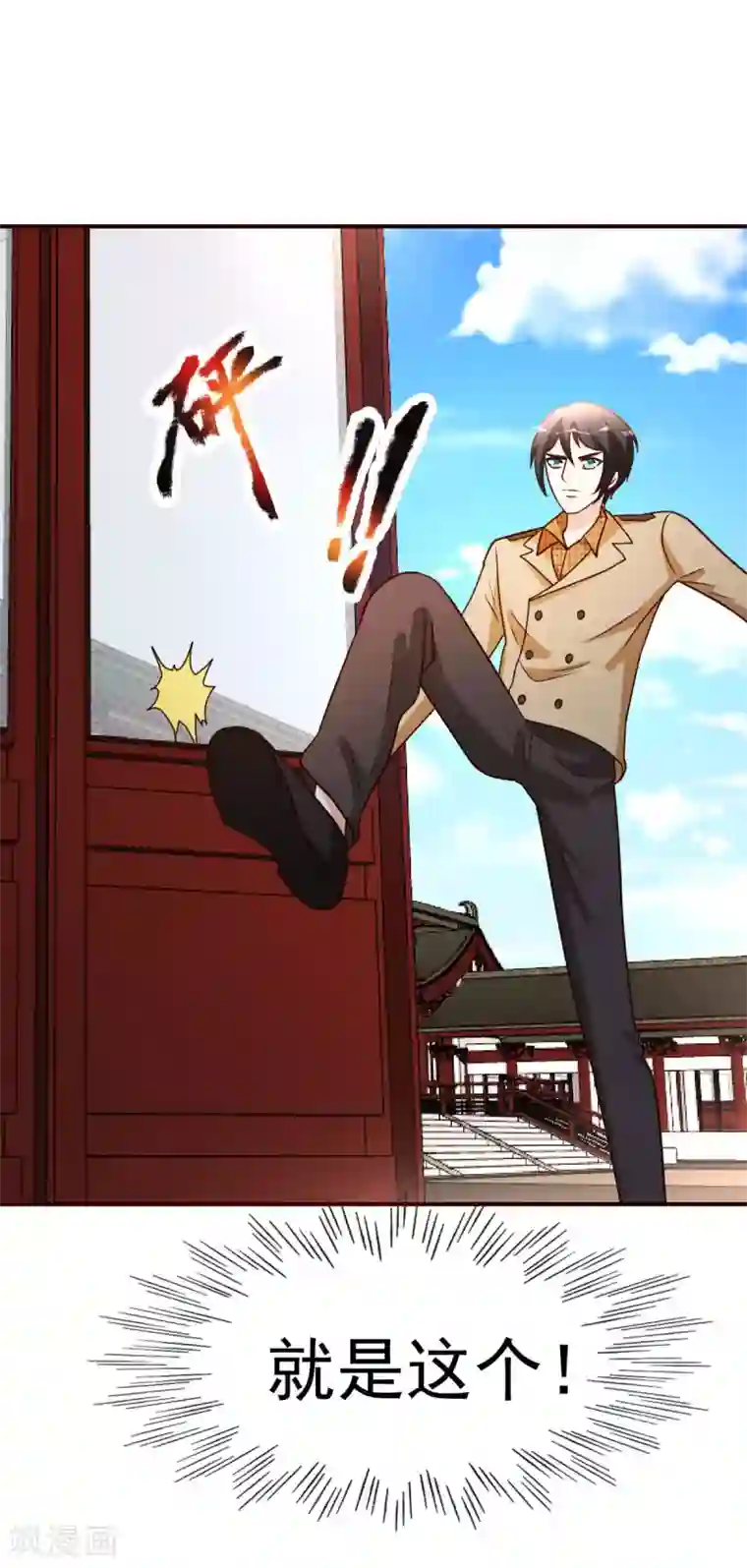 都市之修真归来第131话 战争