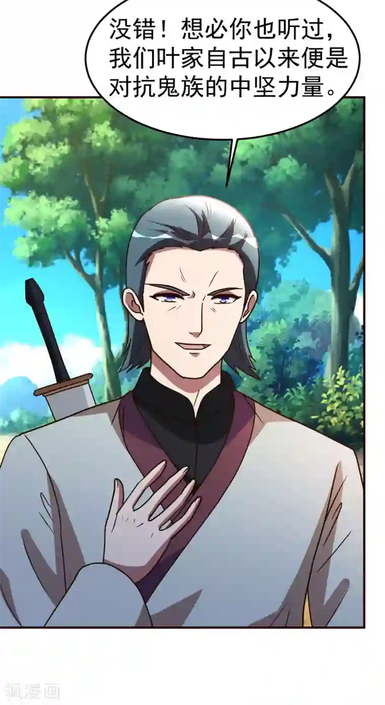 都市之修真归来第131话 战争