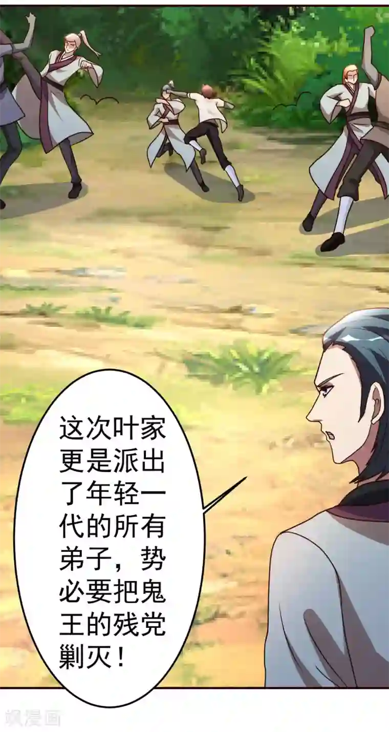 都市之修真归来第131话 战争