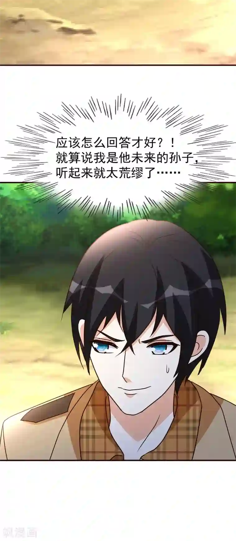 都市之修真归来第131话 战争