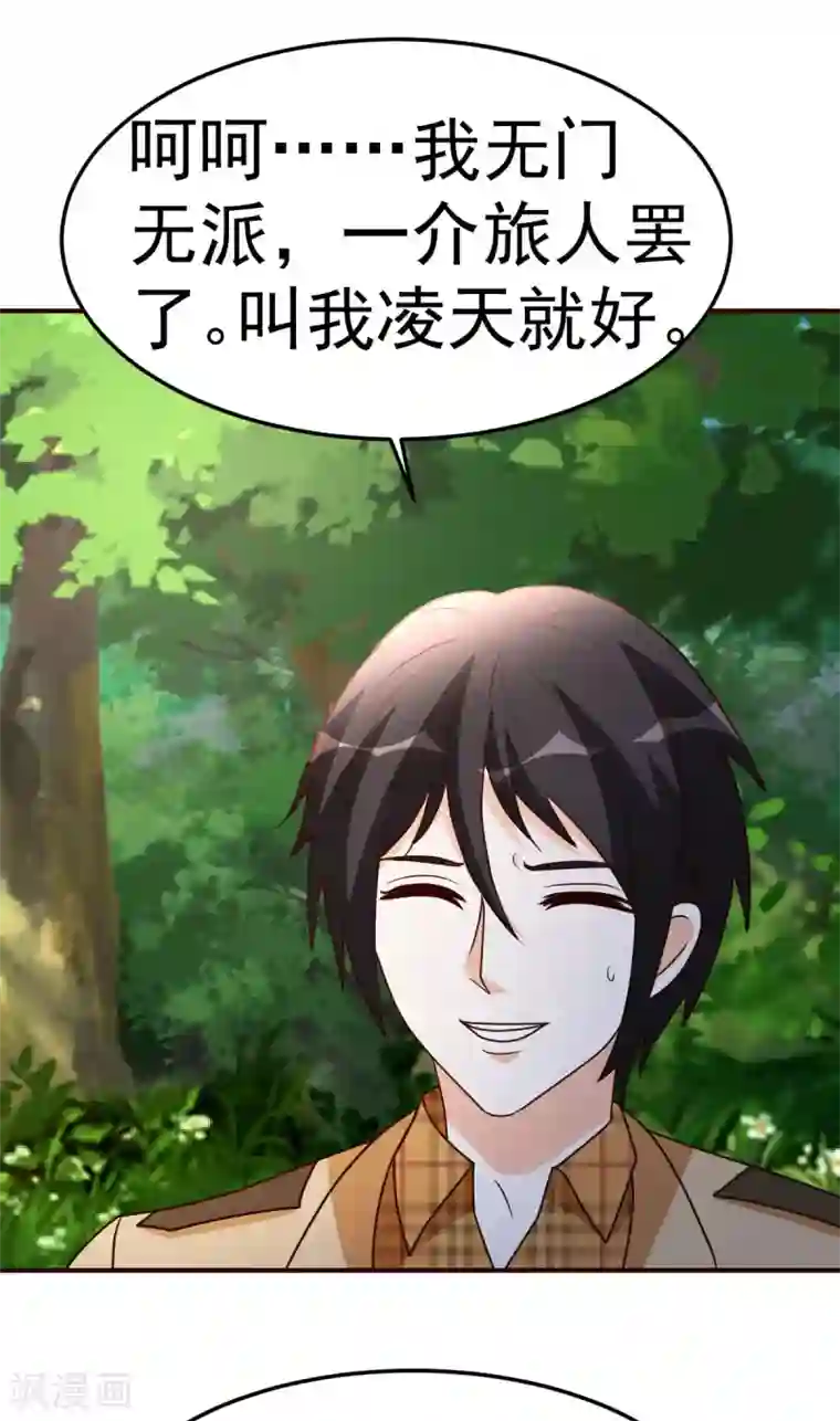 都市之修真归来第131话 战争