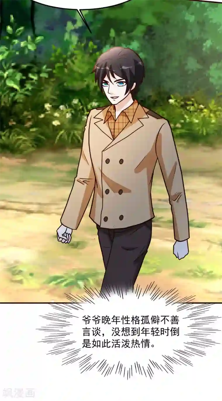 都市之修真归来第131话 战争