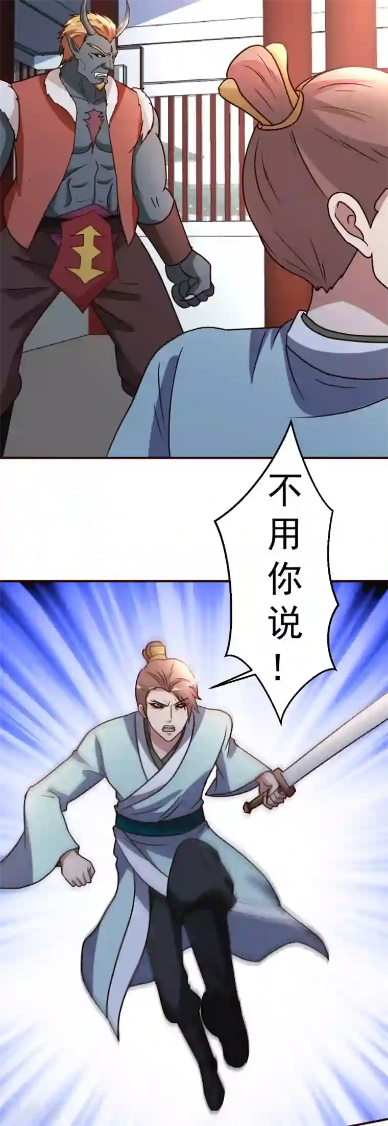 都市之修真归来第132话 叛徒