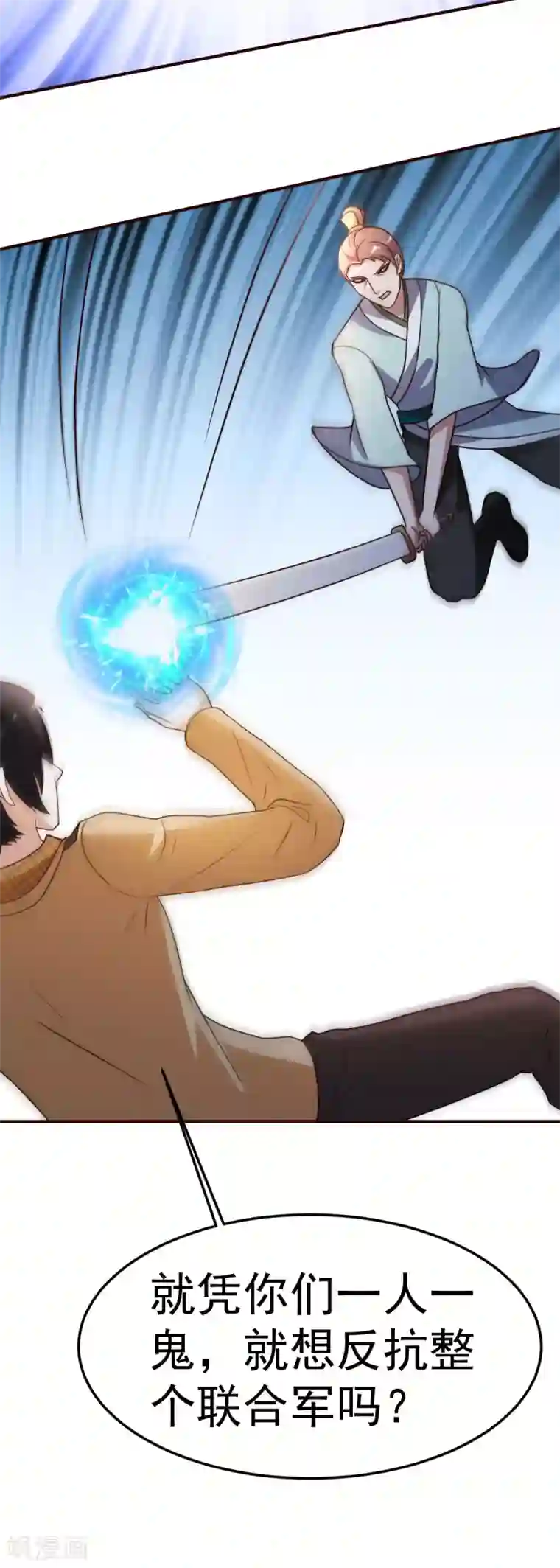 都市之修真归来第132话 叛徒