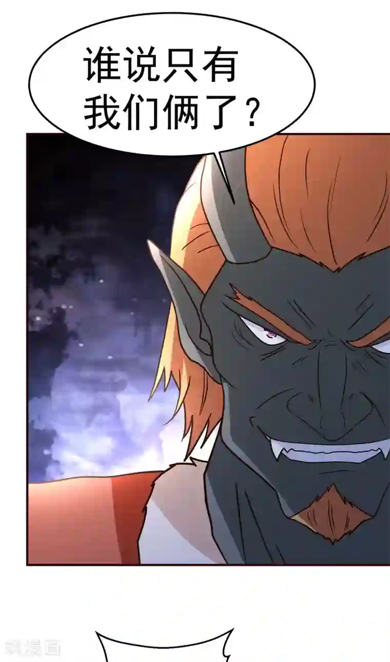 都市之修真归来第132话 叛徒