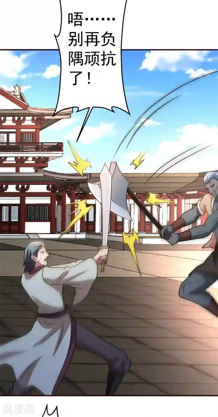 都市之修真归来第132话 叛徒