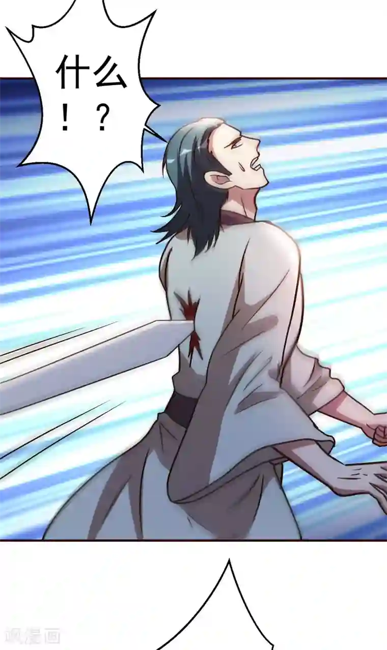 都市之修真归来第132话 叛徒