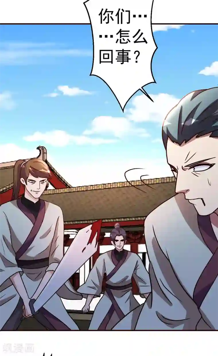 都市之修真归来第132话 叛徒