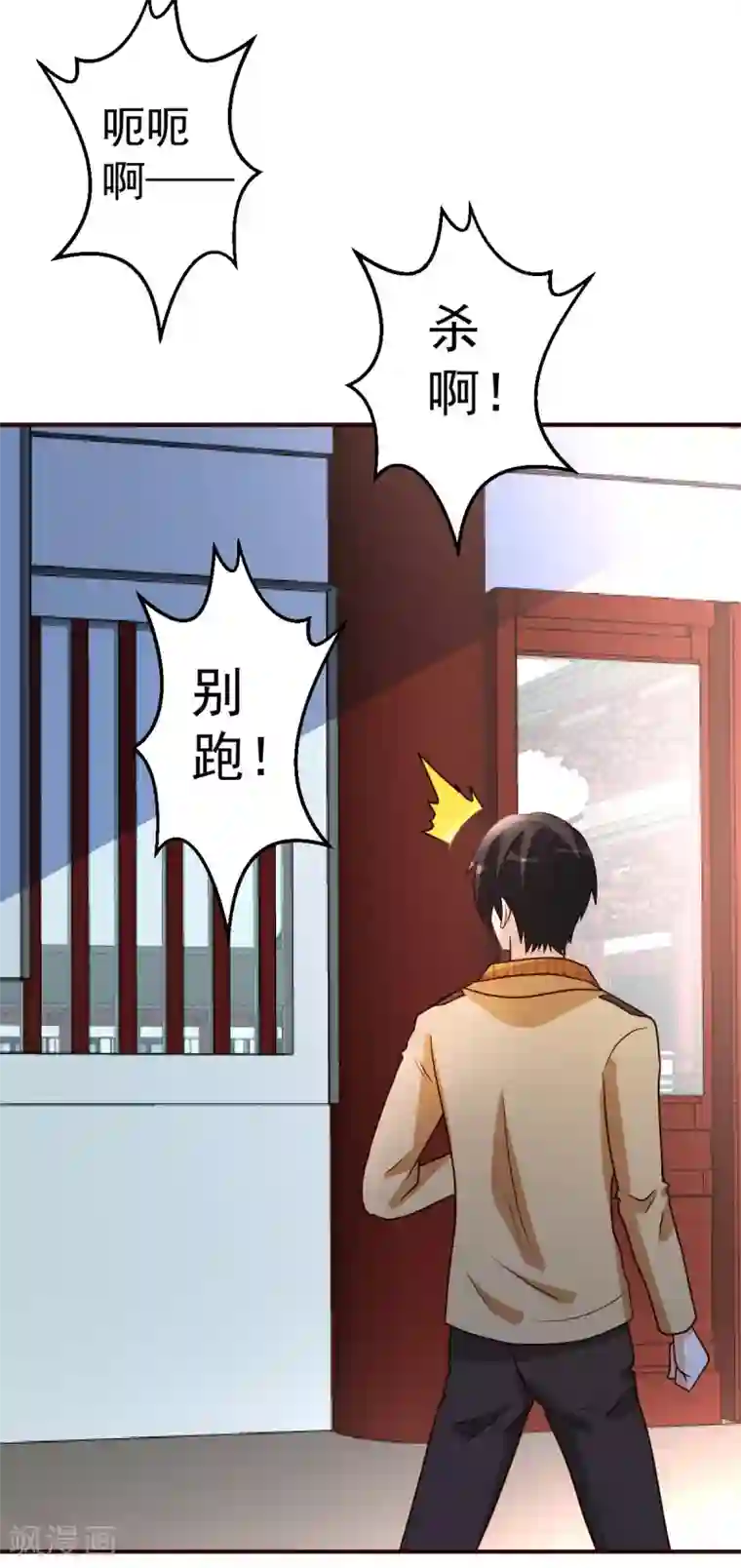 都市之修真归来第132话 叛徒