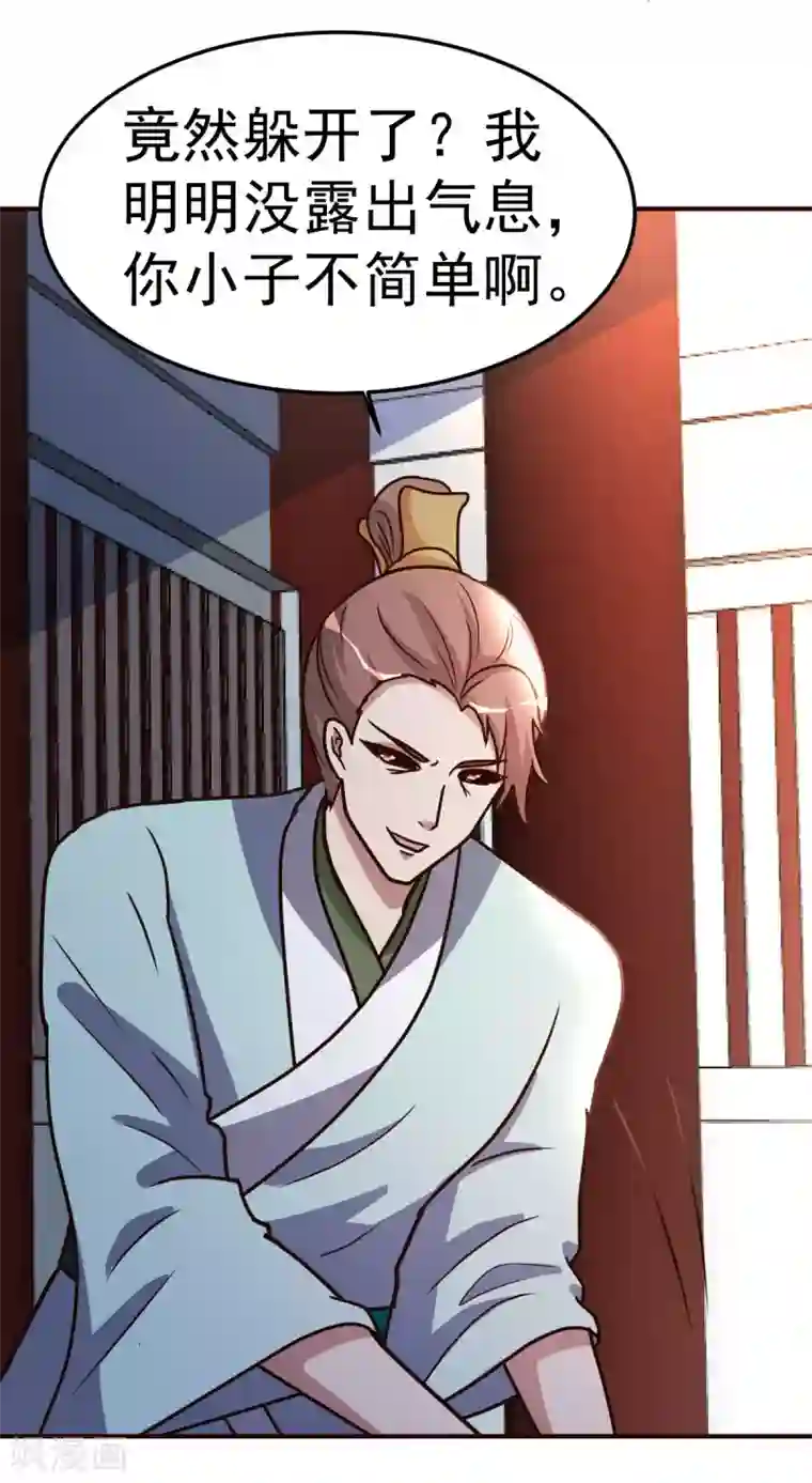 都市之修真归来第132话 叛徒