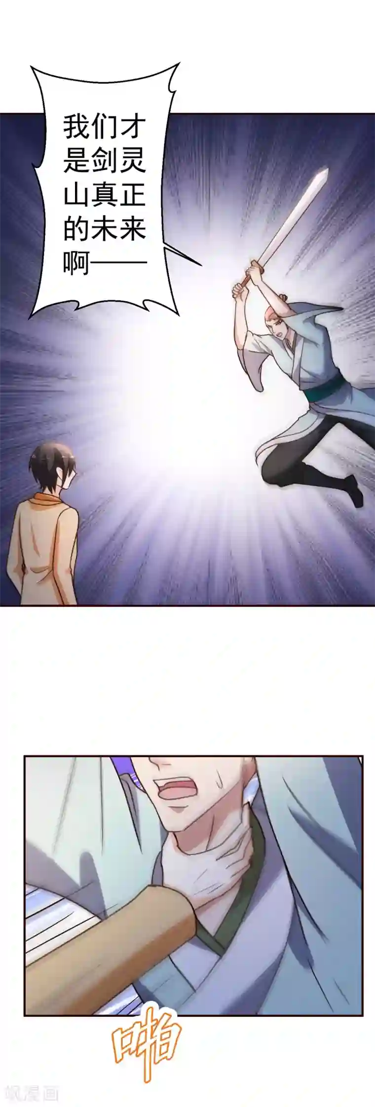 都市之修真归来第132话 叛徒