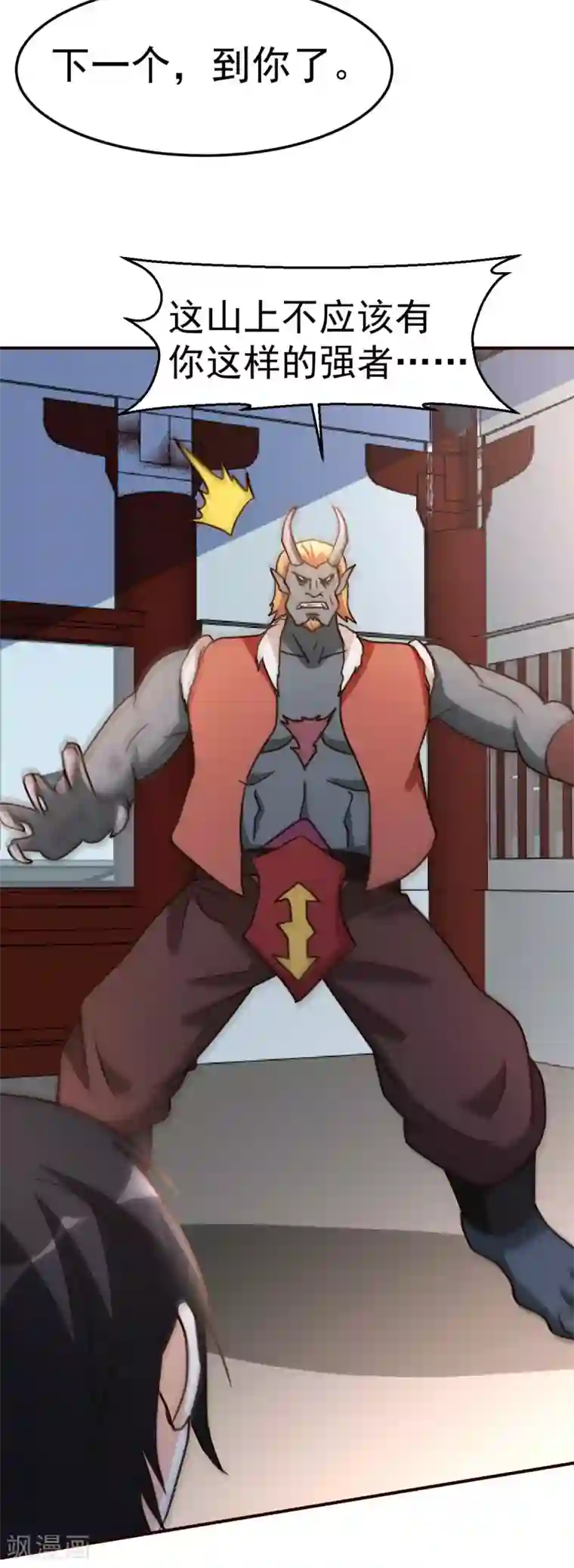 都市之修真归来第132话 叛徒